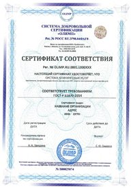 Сертификат соответствия ГОСТ Р 51870, дубликат на английском языке выдается по запросу.
