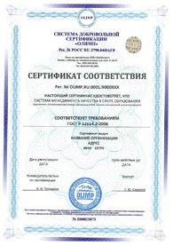 Сертификат соответствия ГОСТ Р 52614.2, дубликат на английском языке выдается по запросу.