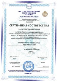 Сертификат соответствия ГОСТ Р 53624, дубликат на английском языке выдается по запросу.