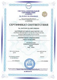 Сертификат соответствия ГОСТ Р 53733, дубликат на английском языке выдается по запросу.