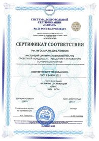 Сертификат соответствия ГОСТ Р 54870-2011, дубликат на английском языке выдается по запросу.