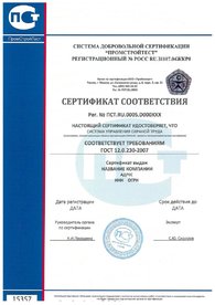 Сертификат соответствия OHSAS 18001, дубликат на английском языке выдается по запросу.