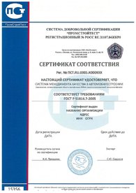 Сертификат соответствия ГОСТ Р 51814.7-2005, дубликат на английском языке выдается по запросу.
